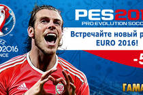 Pro Evolution Soccer 2016: скидка 50% и новое дополнение!